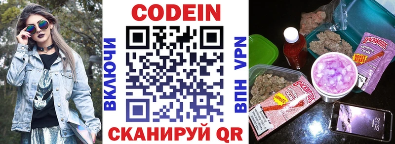 omg ТОР  Медынь  Кодеин напиток Lean (лин) 