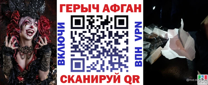 ГЕРОИН афганец  сколько стоит  Медынь 